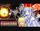 葵とマキのダンジョン＃1【舐めるのはペロペロキャンディだけにしておけ！】