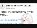 椎名唯華「ぼーたいに…うつ…ばぃ…ばぃ…」
