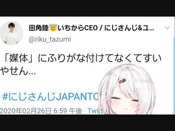 椎名唯華「ぼーたいに…うつ…ばぃ…ばぃ…」