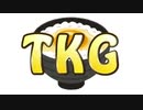 【卵かけごはんのうた】TKG / 湯毛【オリジナル曲】