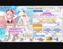 グダグダカミカミ実況　「プリンセスコネクトRe：Dive」を実況プレイをしてみた。part37 ガチャ動画