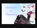 【葉加瀬冬雪】〇×Answer Of Thawing×〇【イメージソング】
