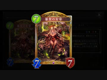 【アディショナル】まさかのガチ化!?キーカードスーパーサーチ〝暴食の女帝×冥界神・ハデス〟ネクロ【Shadowverse / シャドウバース】