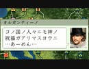 戦才B以下縛りの信長の野望天翔記(若狭武田家)_第16話「神々のたそがれ」