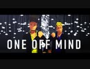 【MMDワンピ】ONE OFF MIND【着せ替え注意】