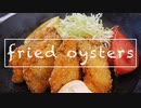 【カキフライ】ぷりぷり美味しい揚げ方！牡蠣たま丼もあるよ！