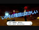 【2視点実況】ポケットモンスターソードPart9