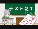 4分でわかるでろーんの強強英語テスト