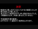 【刀剣乱舞】極な二人のマインクラフトpart21・修正版【偽実況】