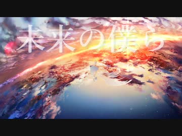【ノラバチ】アスノヨゾラ哨戒班 / IA 歌ってみた