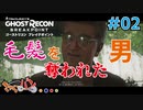 【PS4版:GRBP】実録、隠密部隊への道。#02【きゃらバン】