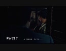 【JUDGE EYES】死神の遺言(キムタクが如く)実況プレイ　Part３７