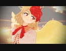 【東方MMD】庭渡久侘歌で『アイロニ』