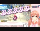 マリオカート中にふたば（ほんもの）を煽る北上双葉