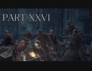 ダークソウル３を実況（？）プレイpart26