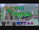 Terrariaで建ててみた012【ゆっくり実況】海辺の都　part2