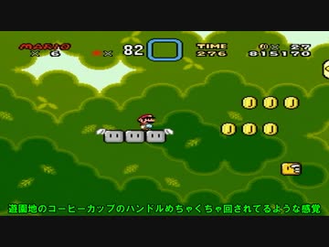 【ボカロ実況】ヒゲニヒメヲスクワセル作戦　コース35【マリオワールド】