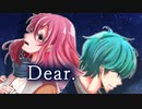 Dear.歌ってみた やつは feat.みんくす