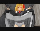 【東方MMD】スカート捕食いろいろ