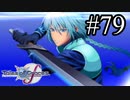 【実況】守りてぇテイルズオブグレイセスf #79