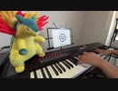 【ピアノ】「ドラマツルギー」を弾いてみた【へらっぺさんver】