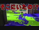 【日刊スプラトゥーン2】ランキング入りを目指すローラーのガチマッチ実況Season22-28【Xパワー2377エリア】ダイナモローラーテスラ/ウデマエX/ガチエリア