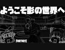 【フォートナイト】シーズン2シャドーの隠れ家検証！チャレンジシャドーの隠れ家を発見するにも対応！今後変化する新ランドマークの考察も！ヘビスナを効率よく入手しよう！【fortniteゆっくり実況】