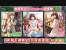ラブプラスEVERY実況 お嬢様でいこうガチャ２０連！大爆死！？ラブプラス EVERYその３８