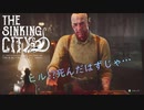 クトゥルフｘホラーｘ探偵【The Sinking City】#26 終焉へ向かって