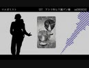 【Fate/UTAU】マ/エ/ガ/ミ/ス/ト【バーソロミュー】