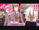 百合成分を過剰摂取し浄化される男【ドキドキ文芸部 #06】