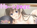 【エロゲ実況】フルキスS＃６（最終回）【戯画】