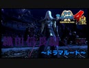 私の初めてを足利さんに捧げます【戦国BASARA4　皇】　＃32