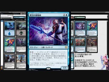 【ボイロ×MTG】凍結燃焼の奇MTG：ドラフト《14：Protean Thaumaturge》