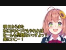 本間ひまわり「明日からまたなにかひとつでもやれればなーんも問題ないっすよっ！楽にいこー！」【にじさんじ切り抜き】