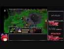 【ゆっくり実況】Warcraft3Reforged　キャンペーン崩壊を目指す　Part5