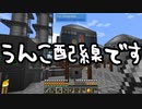 【Minecraft】ありきたりな技術時代#56【SevTech: Ages】【ゆっくり実況】