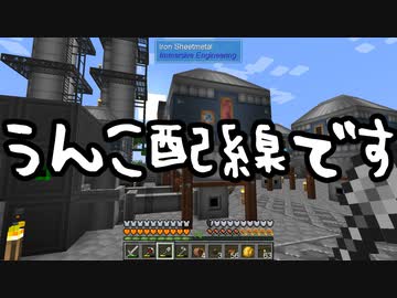 【Minecraft】ありきたりな技術時代#56【SevTech: Ages】【ゆっくり実況】