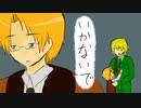 【APヘタリア人力】ひーろいど「い,か,な,い,で」