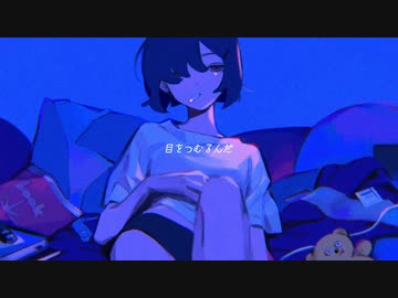 【cover】ねむるまち -くじら ／りう。
