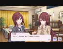 薄桃色にこんがらがって　イベントコミュ１