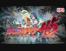 【シンフォギアXD】EV089-S02「ノーブルレッド」戦姫絶唱シンフォギアXV4.5