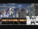 シノビガミリプレイ動画『絶対防衛戦線渋谷区・ハロウィン防衛戦』 part6 ゆっくりTRPG動画