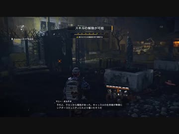 【Division2】ゆかりさんはワシントンで遊びたい12【Voiceroid実況】