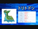 【隔日投稿】愛するポケモン達とポケモンバトル！ Part57【ポケモン剣盾】