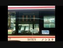【柿生～平尾団地】小田急バス　04-F9074(いすゞKL-LV280L1改) 【バス走行音】