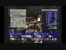 【のったり】フロントミッションセカンド【縛りプレイ】Mission 19 - Battle(1/3)