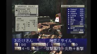 【のったり】フロントミッションセカンド【縛りプレイ】Mission 19 - Battle(1/3)