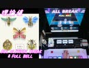 【手元動画】春擬き (MASTER) 理論値 ALL CRITICAL BREAK & FULL BELL【#オンゲキ】