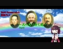 【Hoi4】Kaiserreich上清天国　東北きりたん実況「～天の光は全て道～」Part2